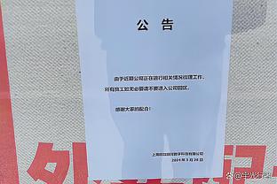 海港新闻官：茹萨新赛季穿22号、古斯塔沃身披9号、沈子贵17号